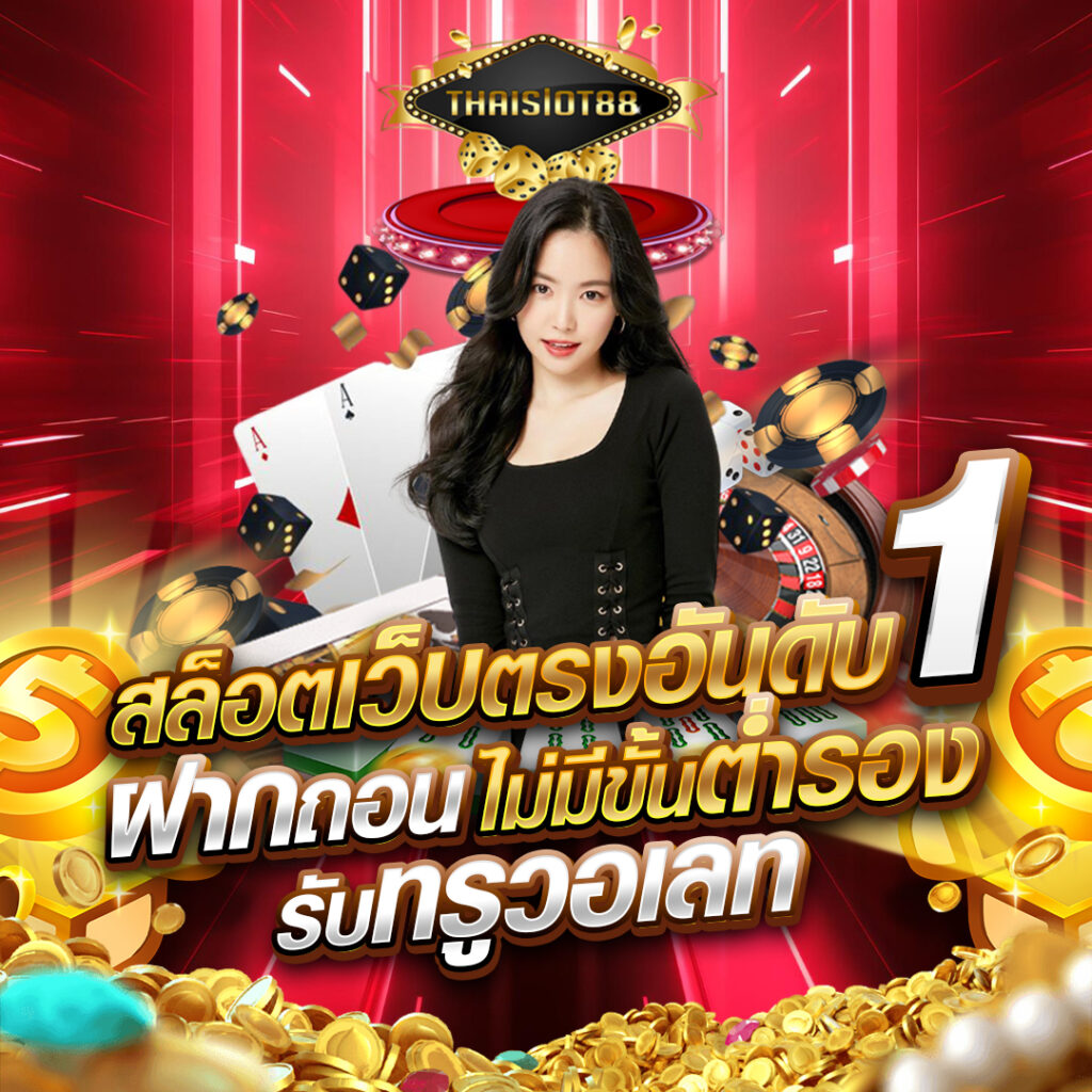 thaislot88
